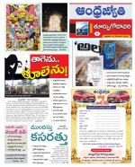 East Godavari District