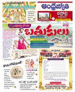 BHADRADRI KOTHAGUDEM