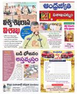 Visakhapatnam District