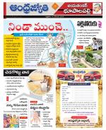 Jayashankar Bhupalpally