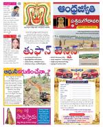 West Godavari District