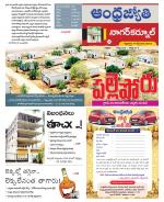 Nagarkurnool District