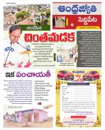 Siddipet District