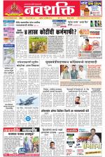 Navshakti Epaper