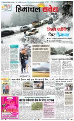 Himachal Savera
