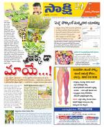 East Godavari District