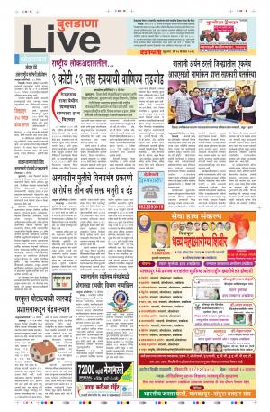 14 Dec Buldhana Live