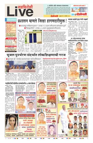 14 Dec Gadchiroli Live