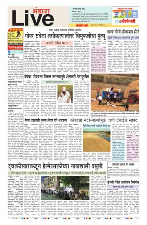 14 Dec Bhandara Live