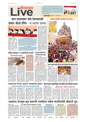 14 Dec Aurangabad Live