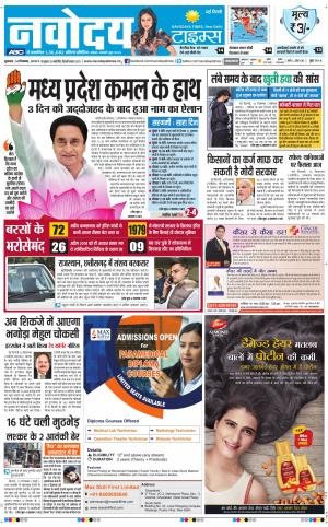 Navodaya Times Main