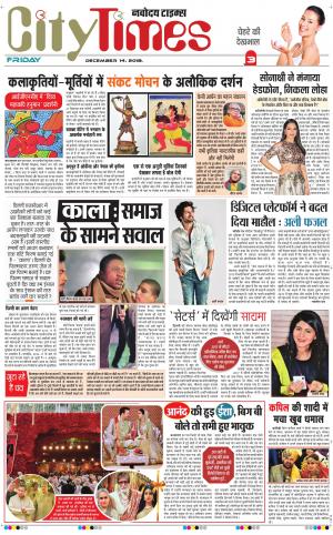The Navodaya Times Magazine