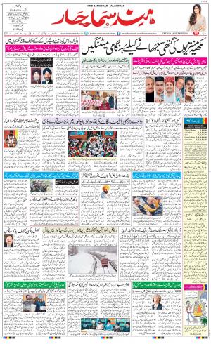 The Daily Hindsamachar Main 