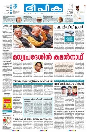 Deepika 14 December 2018