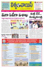 VISWAMVOICE TELUGU DAILY NEWS PAPER