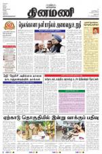 Dinamani - Dharmapuri