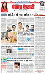 Shamli - Punjab Kesari