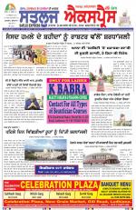 SATLUJ EXPRESS (F) Newspaper n Daily E-Paper