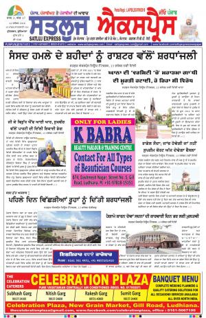 SATLUJ EXPRESS E-Paper