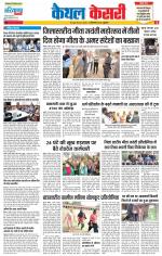 Kaithal - Punjab Kesari