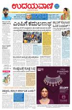 Hubballi Edition
