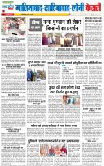 Ghaziabad - Punjab Kesari
