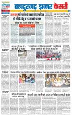 Bahadurgarh - Punjab Kesari