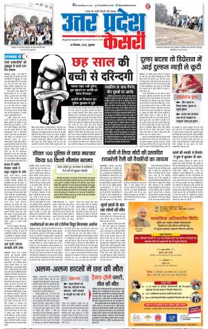 Muzzafar Nagar - Punjab Kesari