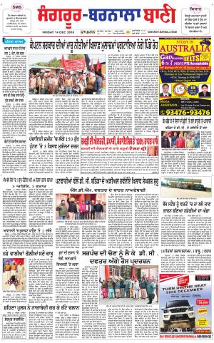  Sangrur - Barnala Bani