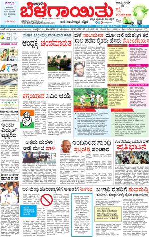 E.Paper   14-12-2018