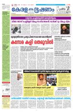 Keralabhooshanam (Malabar Edition)