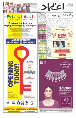 Etemaad Daily 14th December 2018 Epaper