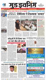 GOOD EVENING CITY INDORE