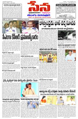 14th December 2018 Edition