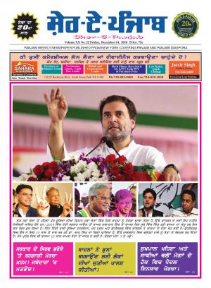 Volume XX No. 22 Friday, December 14, 2018