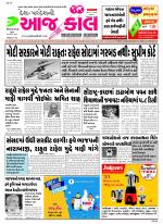 Bhavnagar