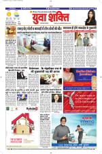 युवाशक्ति