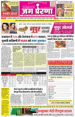 Jagprerna 8 Dec 2018