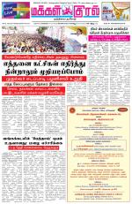 Makkal Kural Tamil Daily