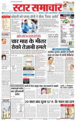 Star Samachar Satna