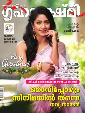 Grihalakshmi-2018 December 16-31