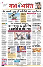 Yashbharat Bhopal+ Daak