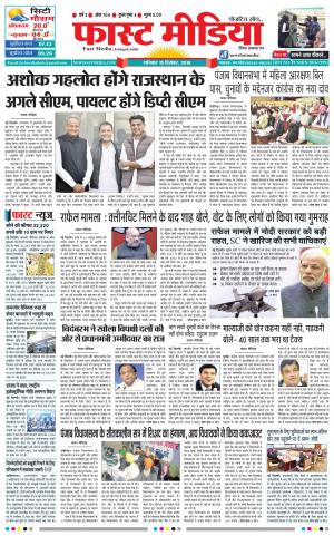 Daily Fast Media 15/12/2018