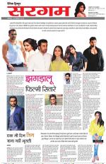 Dainik Tribune (Sargam)