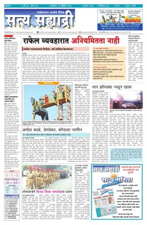 SATYA SAHYADRY 15 DECEMBER 2018