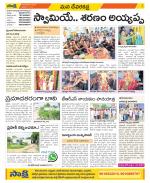 Mahabubnagar Constituencies