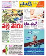 Nagarkurnool District