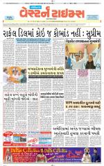 Gandhinagar Guj. - Discontinued