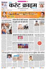 Dainik Current Crime