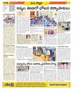 Vijayanagaram Constituencies